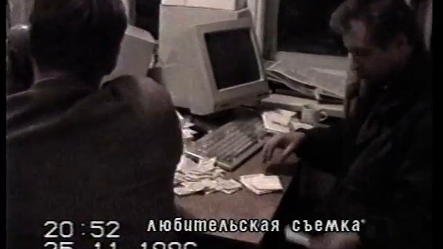 Новости 1996 11 25 №7 смотреть онлайн