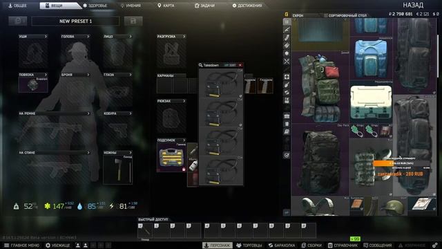 Стрим Escape from Tarkov / Stream Тарков / #4 Рейдеры смотреть онлайн