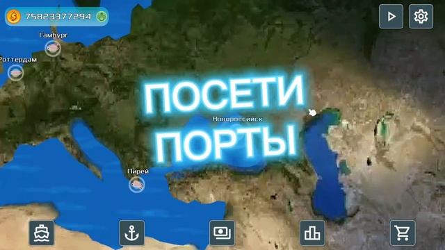 Станьте морским магнатом: начните свой путь в мире морских перевозок смотреть онлайн