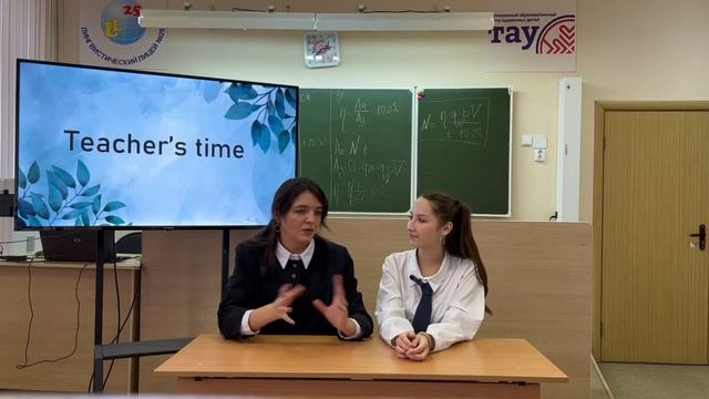 TEACHER'S TIME с Юлией Витальевной - школьные годы, любовь к физике и работа в лицее | LL Media смотреть онлайн