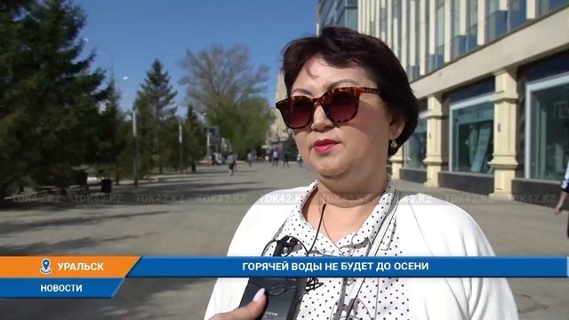 ГОРЯЧЕЙ ВОДЫ НЕ БУДЕТ ДО ОСЕНИ смотреть онлайн