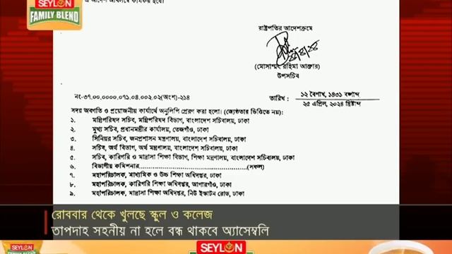 বন্ধ শিক্ষাপ্রতিষ্ঠান খুলছে রোববার; শনিবারেও চলবে ক্লাস | School College opening | Jamuna TV смотреть онлайн