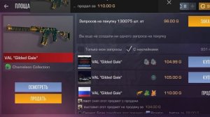 standoff 2 закуп на 3.000 голды