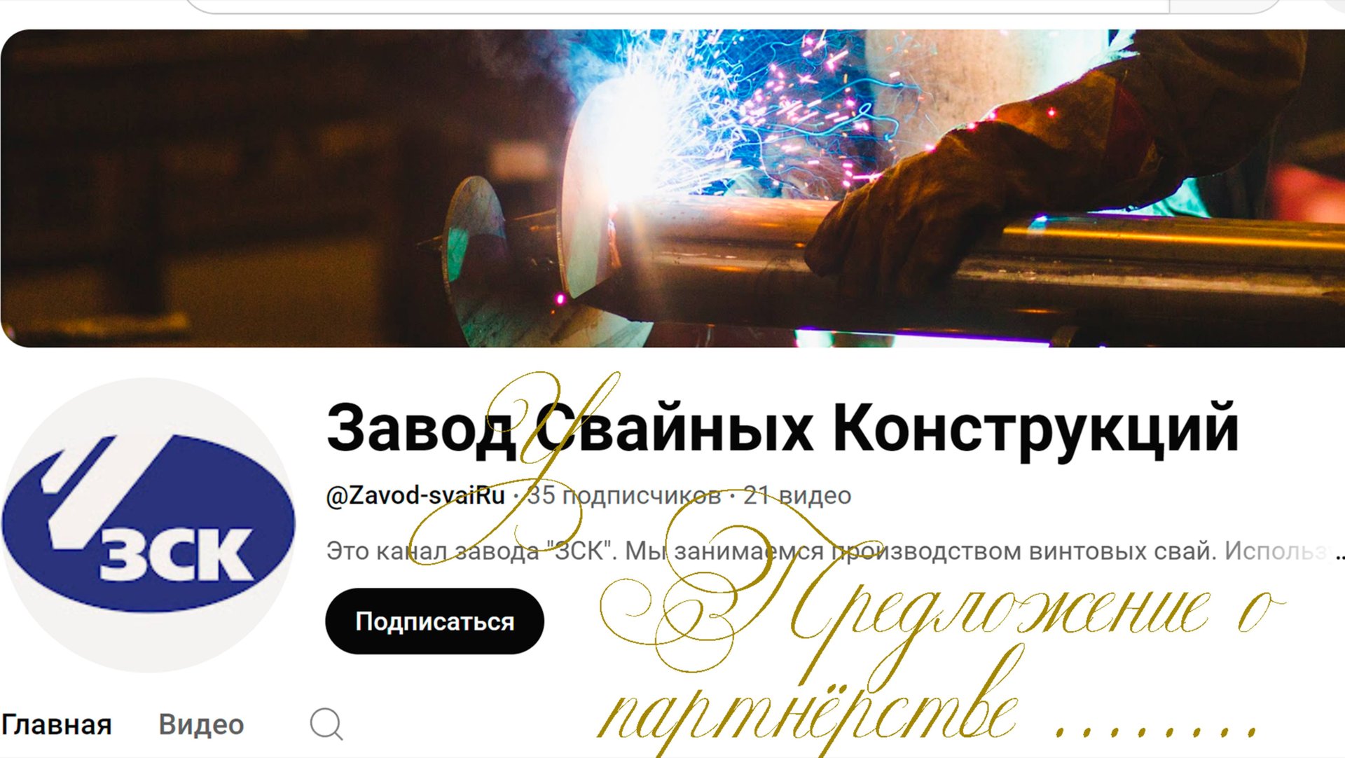 письмо Максиму Лындину от Николая Гордеева компания Готовые цоколя смотреть онлайн