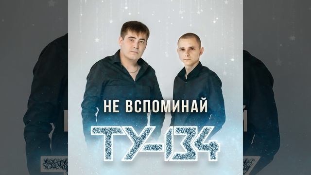 Мая мiлая смотреть онлайн