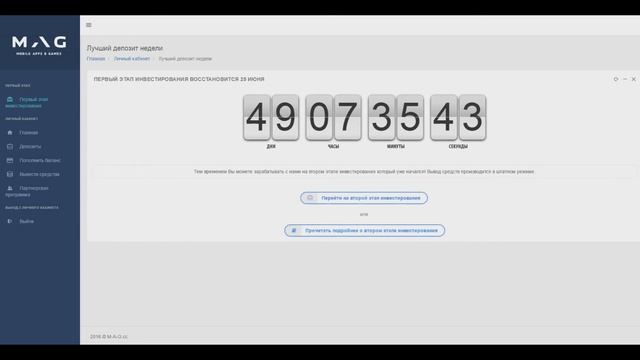 M-A-G.cc ПРОЕКТ ЗАГНУЛСЯ!!!