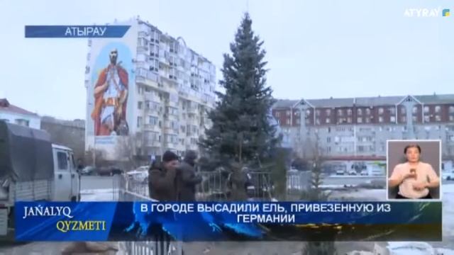 В ГОРОДЕ ВЫСАДИЛИ ЕЛЬ, ПРИВЕЗЕННУЮ ИЗ ГЕРМАНИИ смотреть онлайн