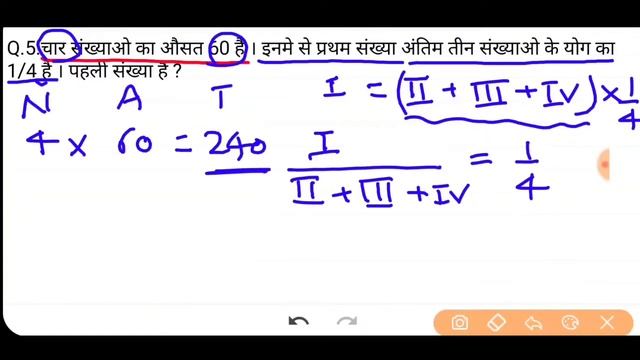 Average (औसत)Math For-RRB ntpc group D jailwarder fireman upp Zero se hero leval By-Ankit sir rewan смотреть онлайн