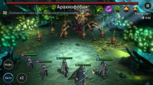 Как пройти 20 паучиху за 15 сек на авто! Raid Shadow Legends