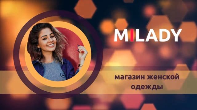 Магазин женской одежды