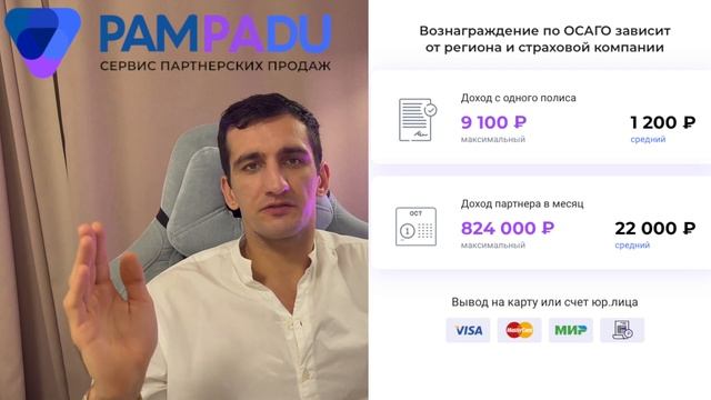 Как заработать на кредитах и ипотеке? Партнерка Pampadu - официально и быстро платит
