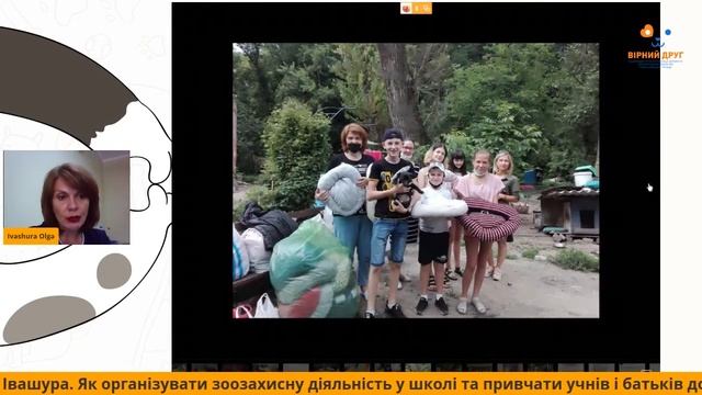 МОТИВАЦІЙНИЙ ОНЛАЙН БАРКЕМП "ВІРНИЙ ДРУГ" смотреть онлайн
