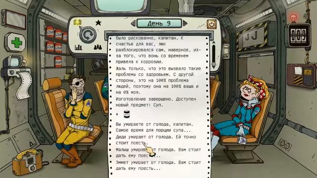 Error в космосе/ прохождения 60 Parsecs 1\