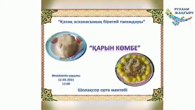 Ақтоғай ауданы. «Дәстүр мен ғұрып» арнайы жобасы