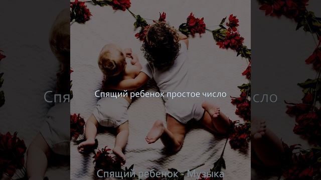 Атмосфера (Детский сон) смотреть онлайн