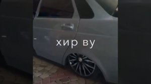 шовда дека г1ийла шабарш деш чеченская песня красивая заряденая приора с посадкой