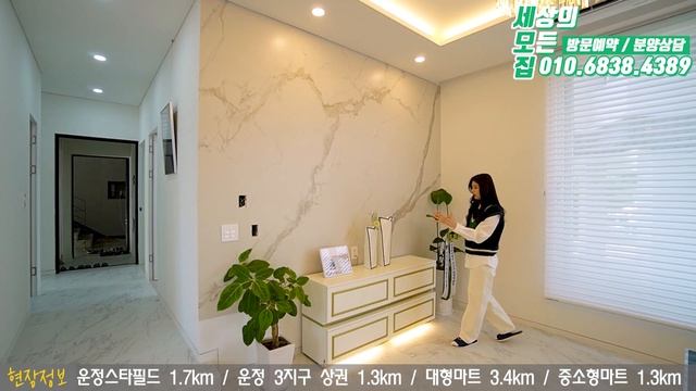 [NO.200] 3억대로 느낄수있는 고급 단독주택같은 현장!! 거실 가운데 바베큐도 가능한 넓은 테라스도있는 파주신축빌라 смотреть онлайн
