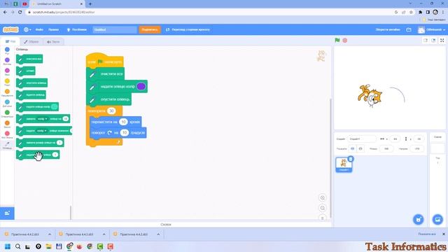 Цикли в Scratch. Практична 4.4. Завдання 2 | 5 клас | Біос смотреть онлайн