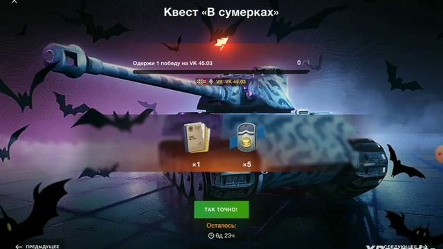 Приказ на VK 45 03 смотреть онлайн