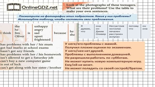 Unit 3 Section 1 Задание №1 - Английский язык "Enjoy English" 7 класс (Биболетова) смотреть онлайн