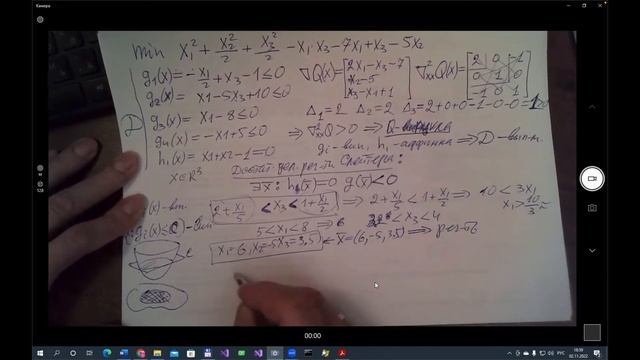 МО Практика 8