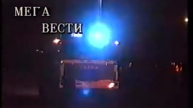 1995 Мегион МНГ  Новости сентябрь