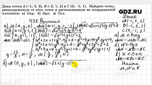 № 438 - Геометрия 10-11 класс Атанасян