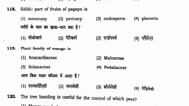 B.Sc. Agriculture Entrance Exam Question Paper of DDU Gorakhpur University | Amit Verma смотреть онлайн