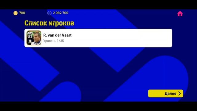 EPIC R. VAN DER VAART || MAX LEVEL MAX RATING efootball 2023 смотреть онлайн