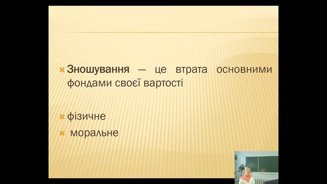 Економічна теорія (06.10.20) смотреть онлайн