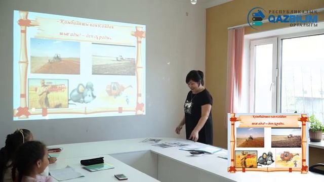 Бастауыш сыныпқа арналған сабақ. Нан қайдан шықты?  #QAZBILIM #ҰБТ #ЕНТ
