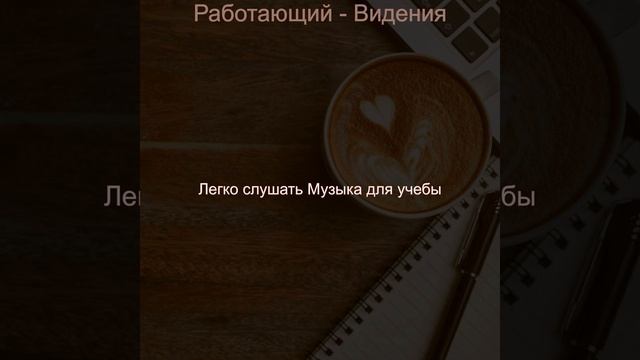 Звуки (Концентрация) смотреть онлайн