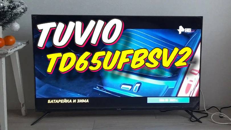 Телевизор Tuvio TD65UFBSV2 смотреть онлайн