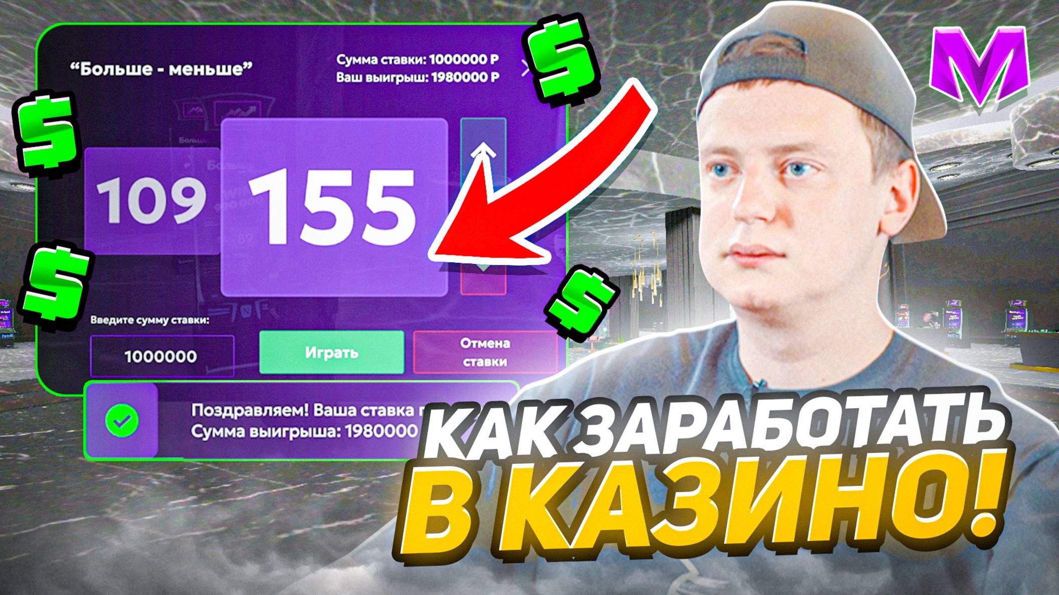 ЛУЧШИЙ ГАЙД КАК ЗАРАБОТАТЬ в КАЗИНО на МАТРЕШКА РП! - ТОП СОВЕТОВ ДЛЯ НОВИЧКА на MATRESHKA RP! смотреть онлайн