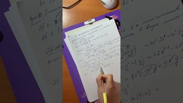 7Г урок 1 (алгебра) смотреть онлайн