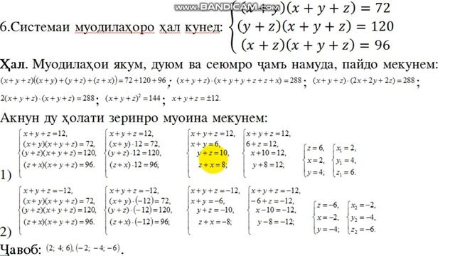 Система x, y, z ? смотреть онлайн