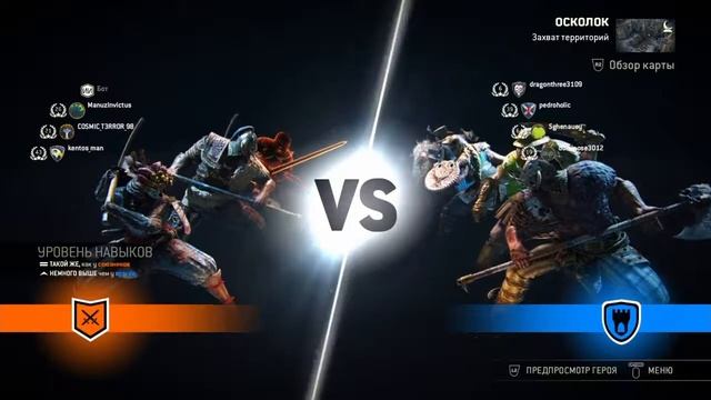 For Honor Кенсей захват территорий PvP смотреть онлайн
