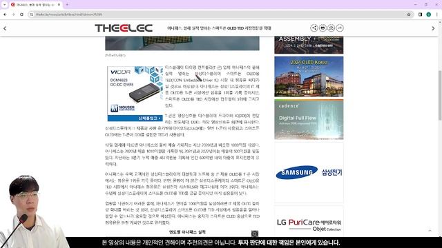 [아나패스주가전망] LCD에서 OLED로 완벽한 사업 개편으로 삼성디스플레이 수혜 듬뿍! 24년 방대한 목표까지 смотреть онлайн