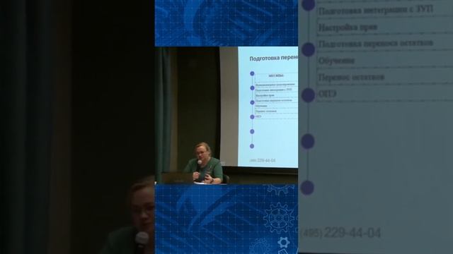 Как предприятию подготовить базу к переходу с «1С:УПП» на «1С:ERP» #shorts