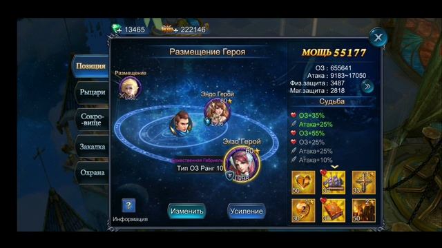 Goddess: Primal Chaos. День 25. Прокачка. Габа на 60* , баланс Крита - Прочки экзо. + Эволюция. смотреть онлайн