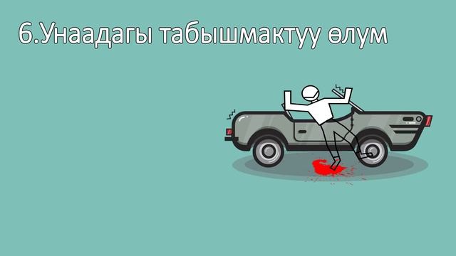 ЭН КЫЙЫН КЫРГЫЗЧА ЛОГИКАЛЫК СУРООЛОР // КЫЙЫНДАР ГАНА ТАБА АЛАТ