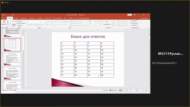 соц взаим пр №1 11022022 смотреть онлайн