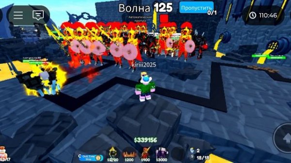 150 Волн в энделсе