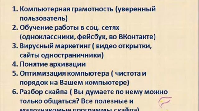 школа компьютерной грамотности Обучение интернет предпринимателей смотреть онлайн