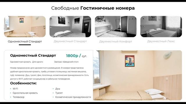 Шаблон Гостиничного комплекса PPTP Презентация для Power Point смотреть онлайн
