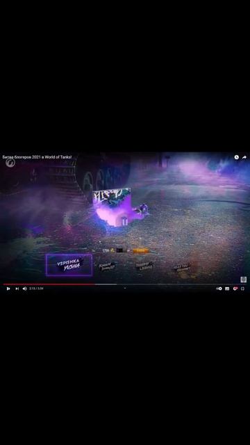 #Ликвидатор #Турбонагнетатель #WoT #Worldoftanks #Вотприколы #Shorts