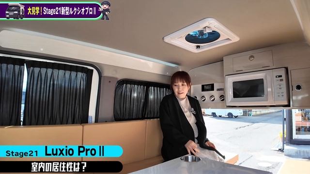 大解剖「LUXIO ProⅡ」（ #ルクシオプロ2 ) #Stage21 смотреть онлайн