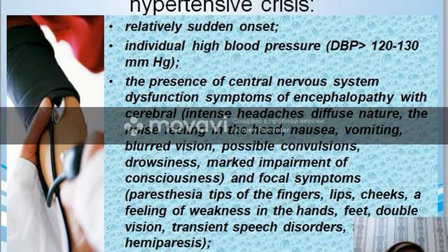 Algorithm For The Diagnosis And Emergency Medical Care At Hypertensive Crises