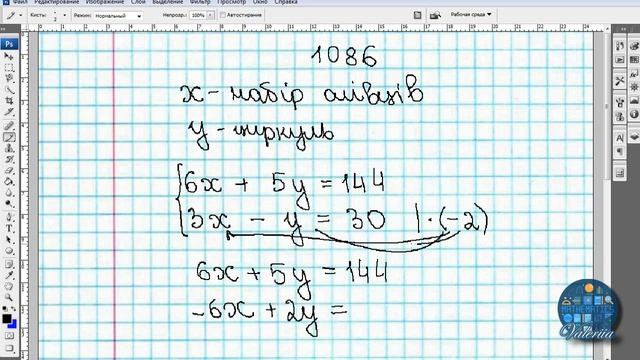 7 клас. Алгебра. Мерзляк. №1086