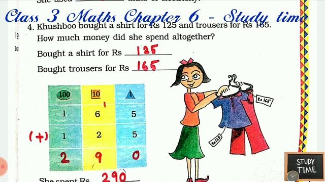 #Studytime Class 3/Maths Chapter6/Fun with give and take/Part 1/KV/CBSE/NCERT-English Explanation смотреть онлайн